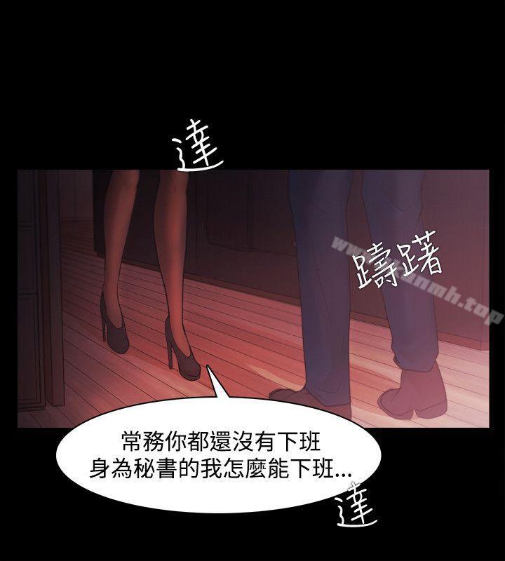 《Loser》在线观看 第33话 漫画图片4