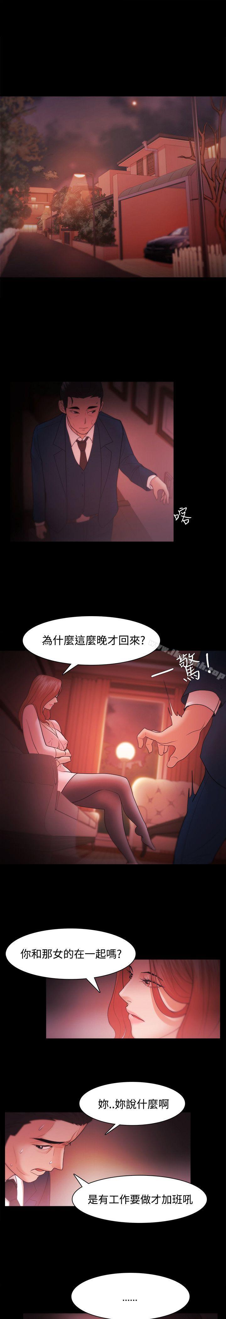 《Loser》在线观看 第33话 漫画图片13