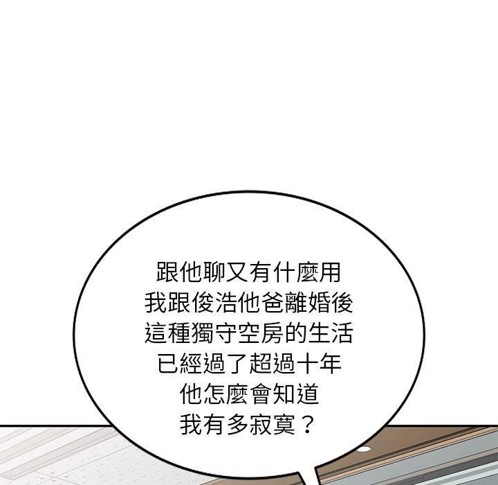 《別叫我老師》在线观看 第12话 漫画图片24