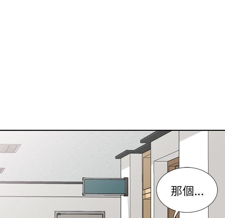 《別叫我老師》在线观看 第13话 漫画图片38