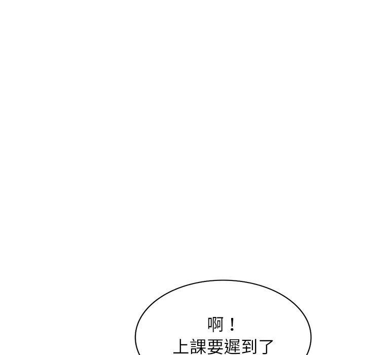 《別叫我老師》在线观看 第13话 漫画图片82