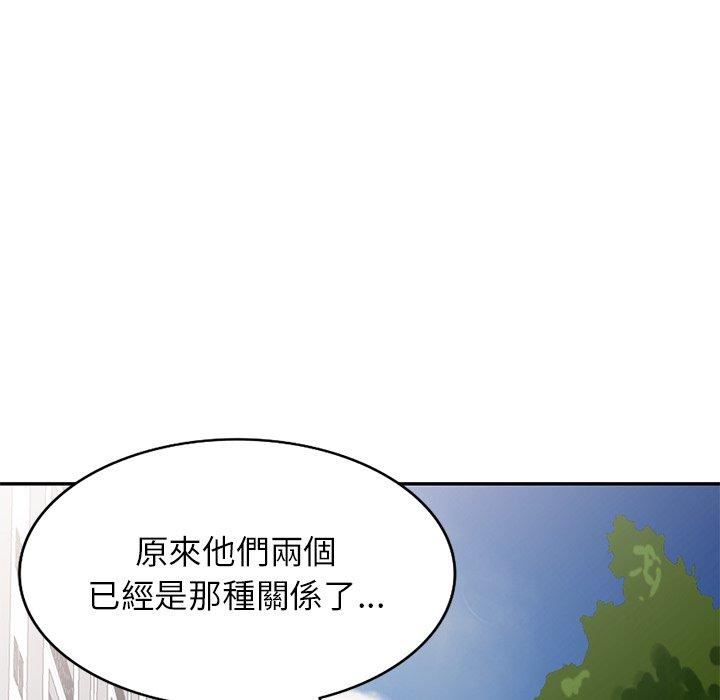 《別叫我老師》在线观看 第13话 漫画图片90