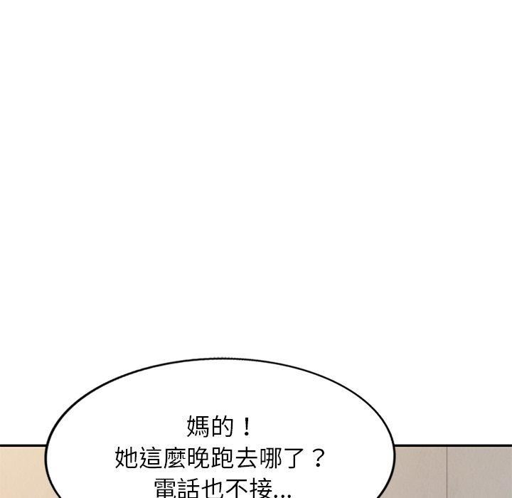 《別叫我老師》在线观看 第14话 漫画图片102