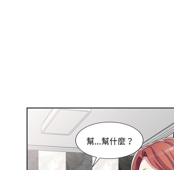 《別叫我老師》在线观看 第15话 漫画图片177