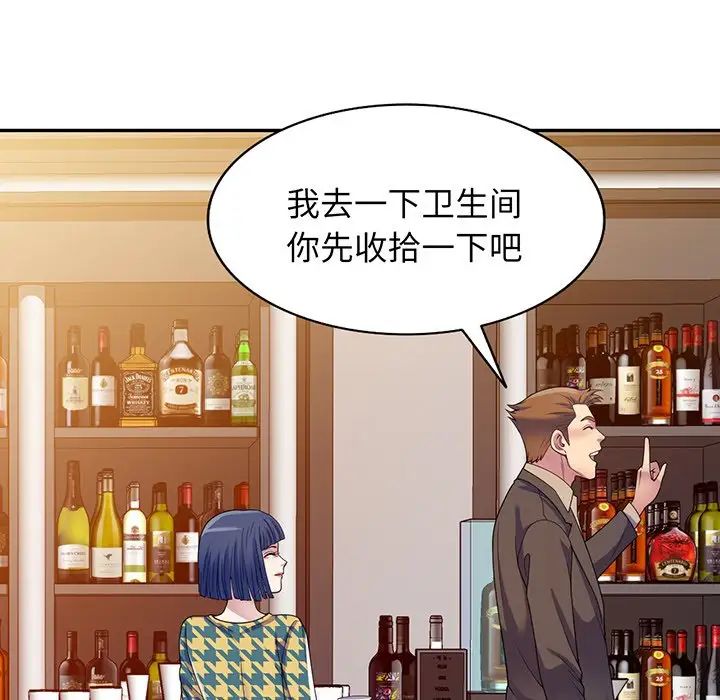 《別叫我老師》在线观看 第16话 漫画图片21