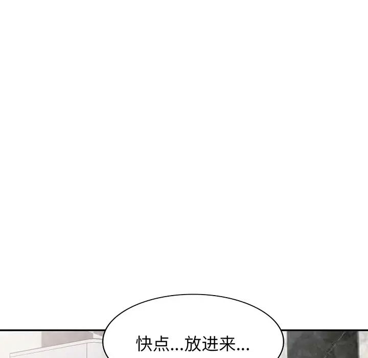 《別叫我老師》在线观看 第16话 漫画图片55