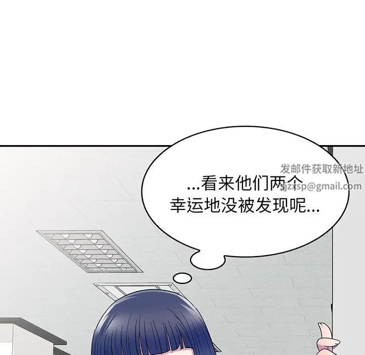 《別叫我老師》在线观看 第17话 漫画图片62