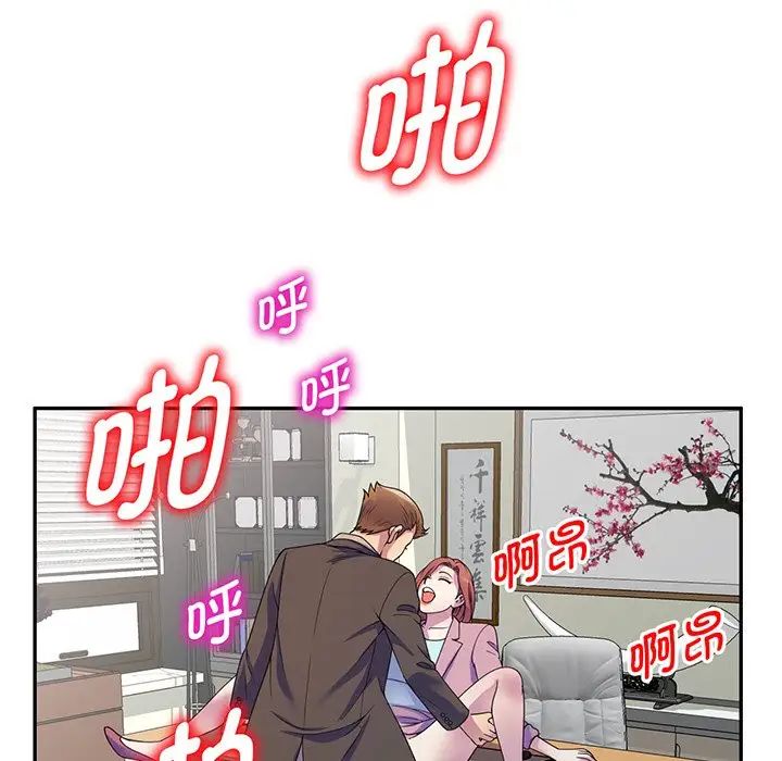 《別叫我老師》在线观看 第17话 漫画图片109