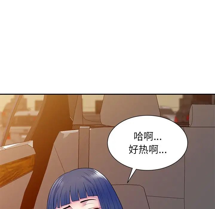 《別叫我老師》在线观看 第18话 漫画图片103