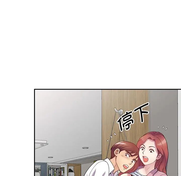 《別叫我老師》在线观看 第19话 漫画图片70