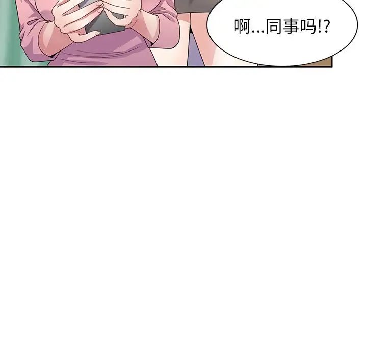 《別叫我老師》在线观看 第19话 漫画图片138