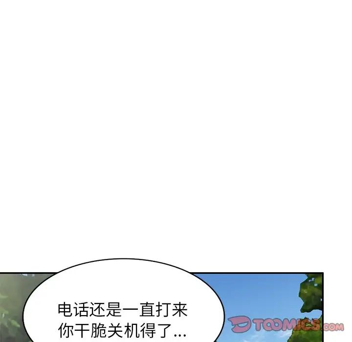 《別叫我老師》在线观看 第20话 漫画图片132