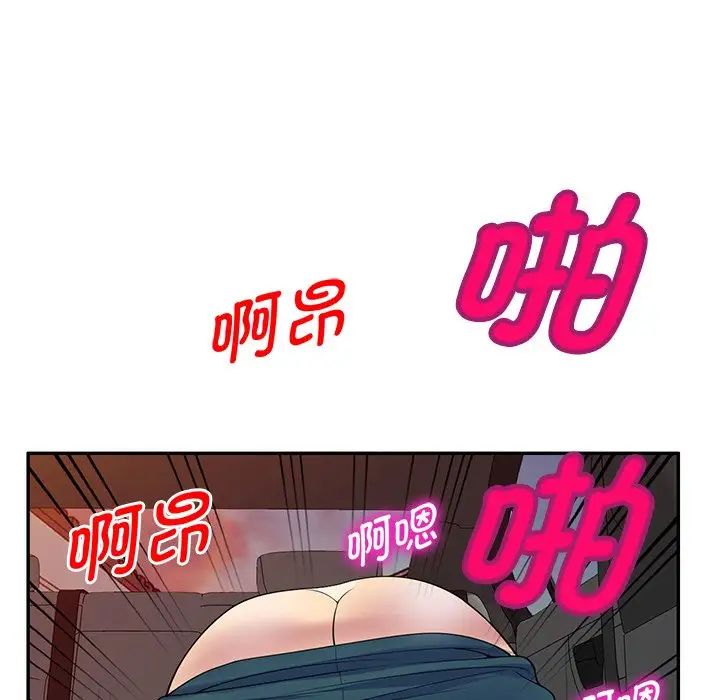 《別叫我老師》在线观看 第21话 漫画图片96