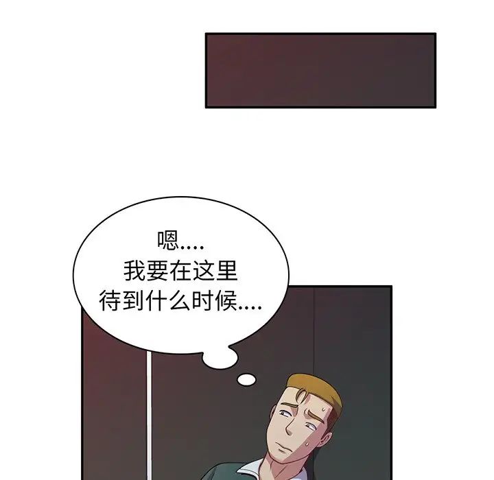 《別叫我老師》在线观看 第22话 漫画图片99