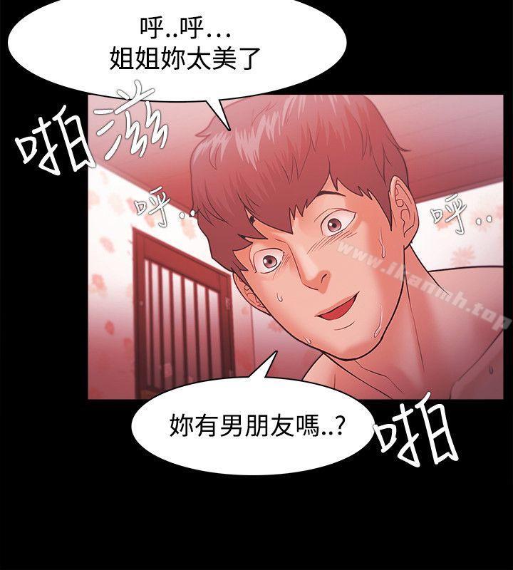 《Loser》在线观看 第35话 漫画图片4