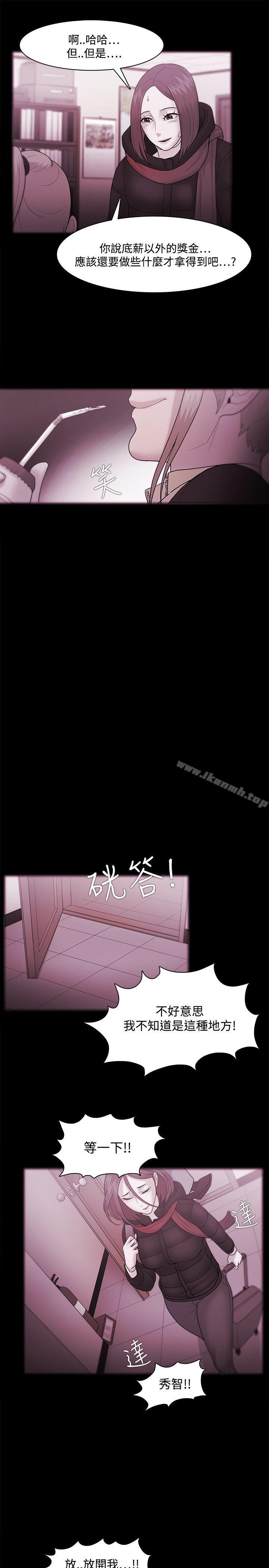 《Loser》在线观看 第35话 漫画图片21