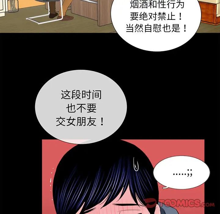 《借子》在线观看 第5话 漫画图片102