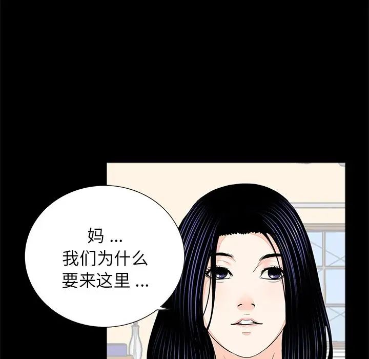 《借子》在线观看 第7话 漫画图片6