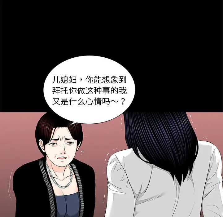 《借子》在线观看 第7话 漫画图片38