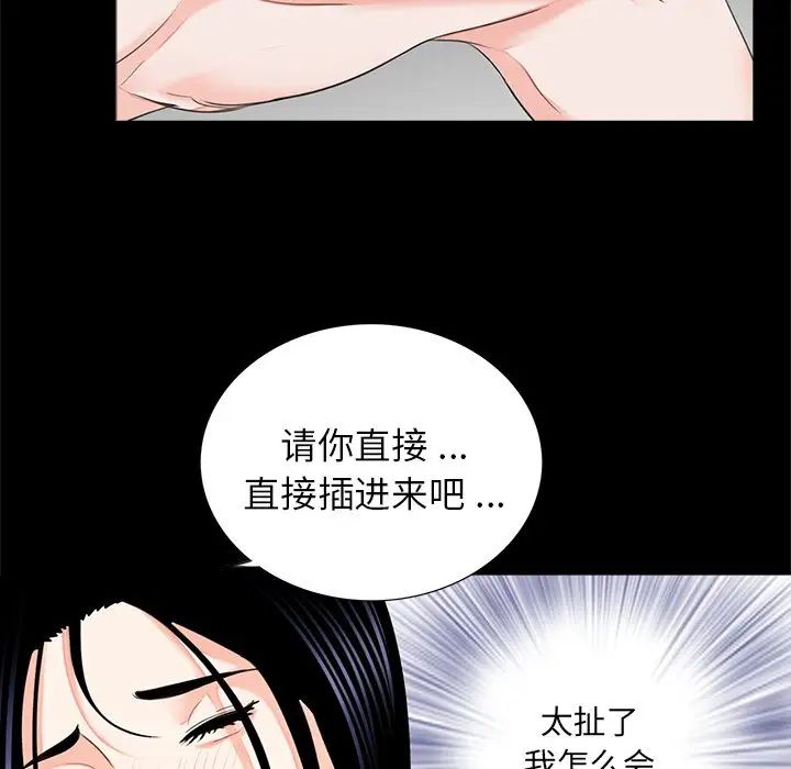 《借子》在线观看 第9话 漫画图片13