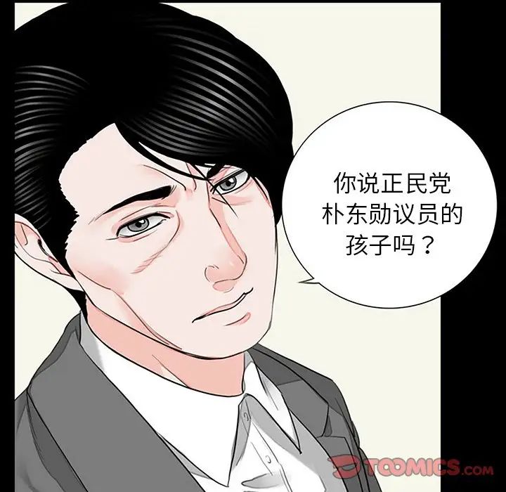 《借子》在线观看 第10话 漫画图片14