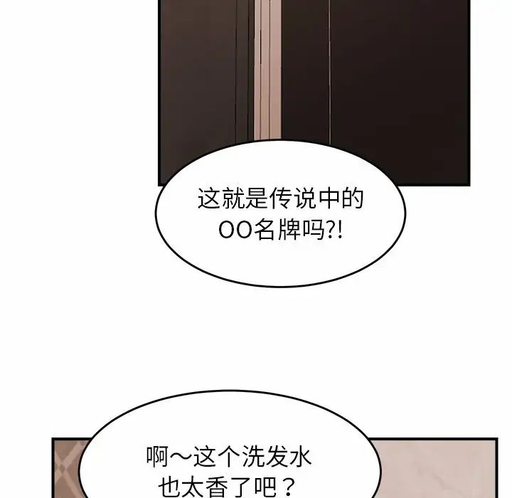 《親密一傢人》在线观看 第1话 漫画图片21