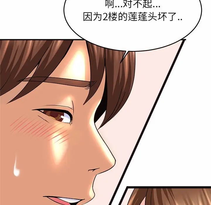 《親密一傢人》在线观看 第1话 漫画图片53