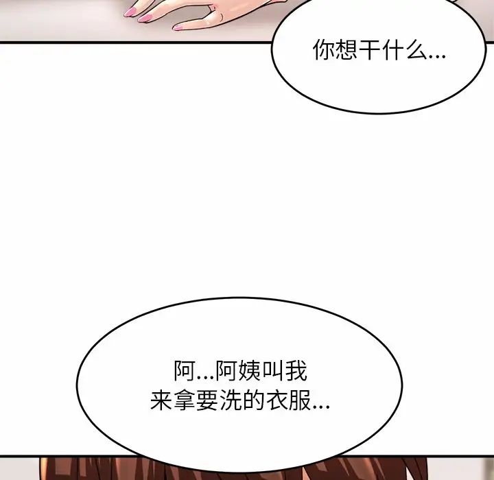 《親密一傢人》在线观看 第1话 漫画图片88