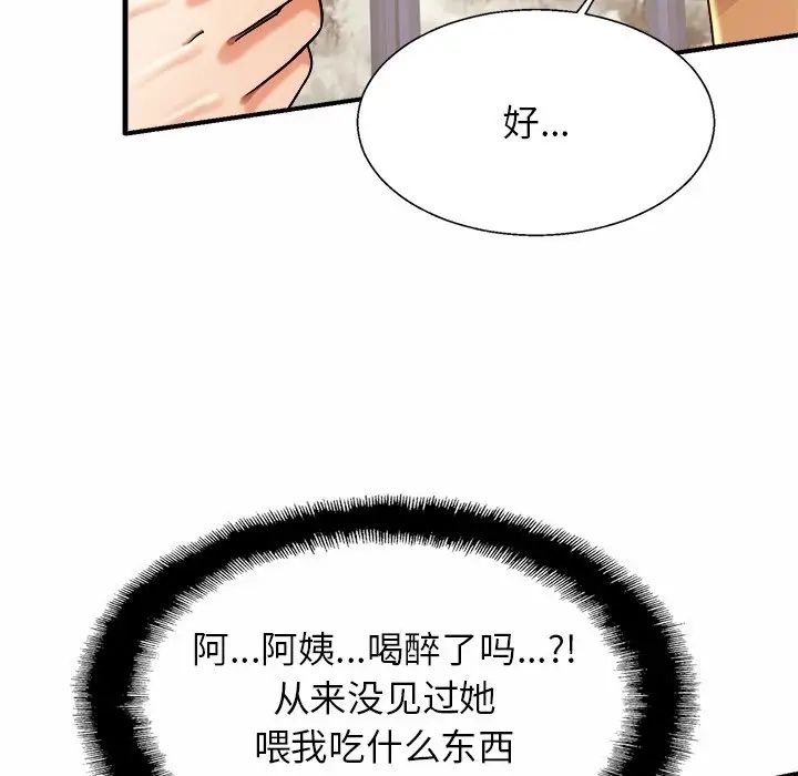 《親密一傢人》在线观看 第4话 漫画图片24