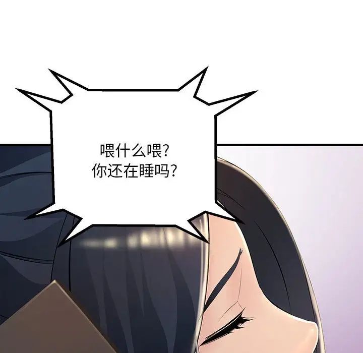 《不正常關系》在线观看 第2话 漫画图片12