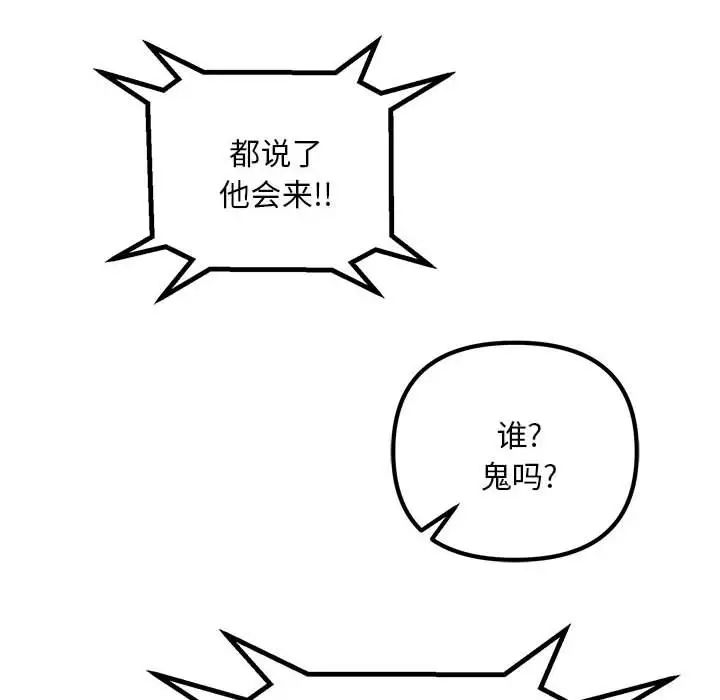 《不正常關系》在线观看 第2话 漫画图片16