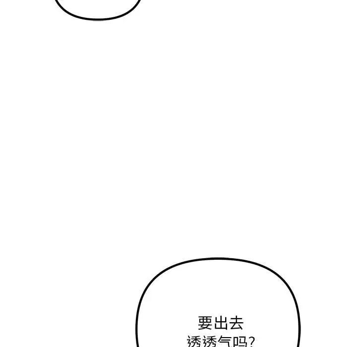 《不正常關系》在线观看 第2话 漫画图片120