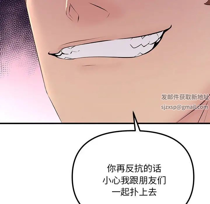 《不正常關系》在线观看 第4话 漫画图片43