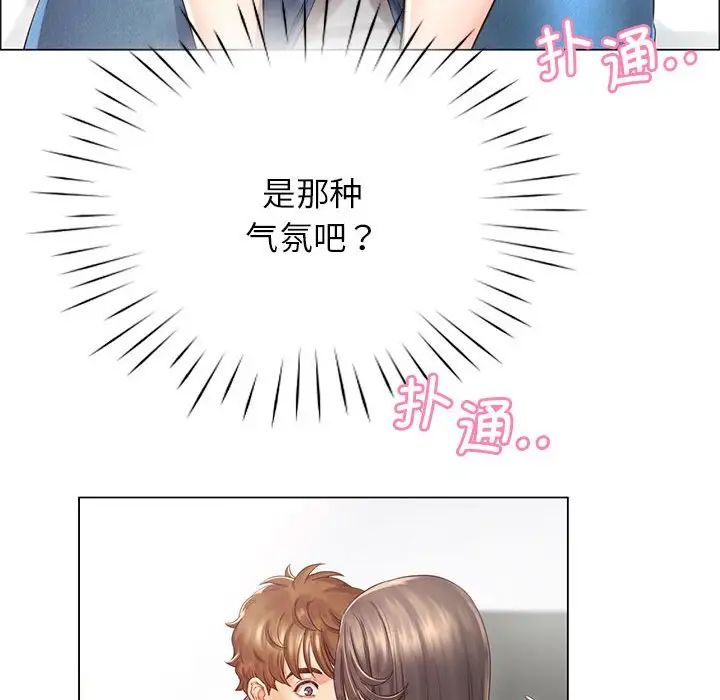 《情定大阪》在线观看 第2话 漫画图片26