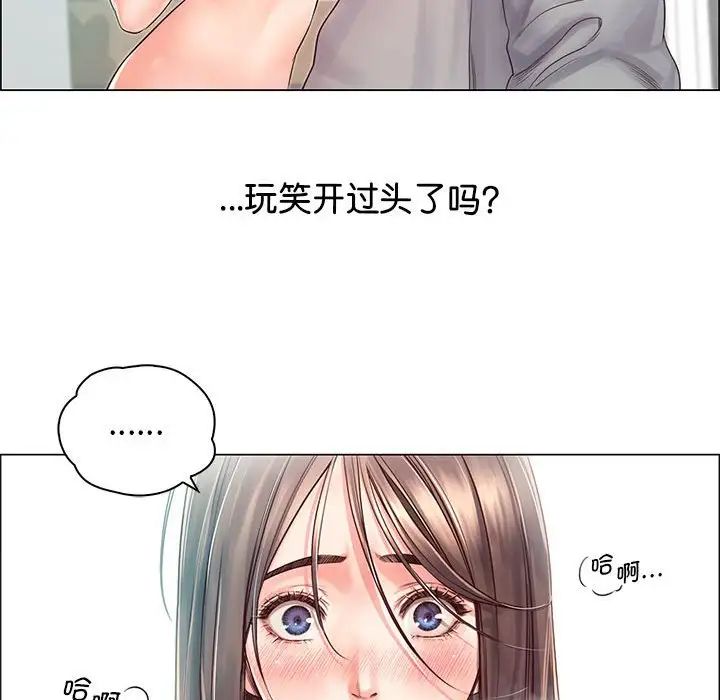 《情定大阪》在线观看 第2话 漫画图片72