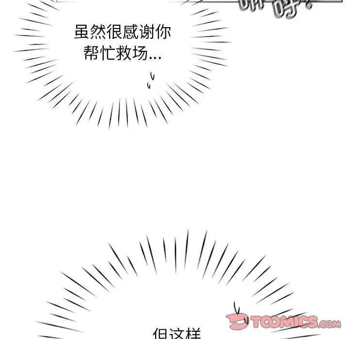 《情定大阪》在线观看 第4话 漫画图片26