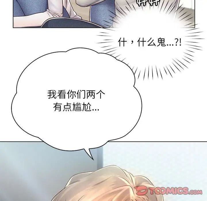 《情定大阪》在线观看 第4话 漫画图片34