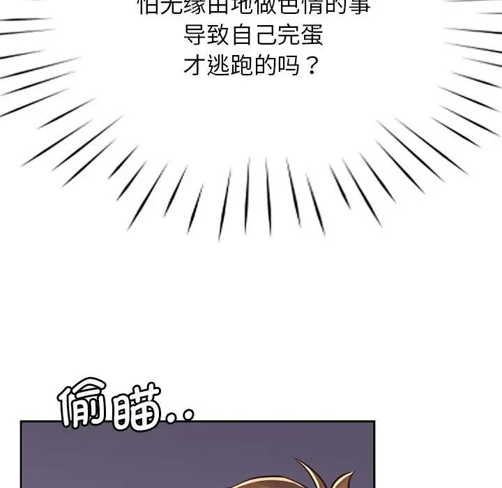 《情定大阪》在线观看 第7话 漫画图片19