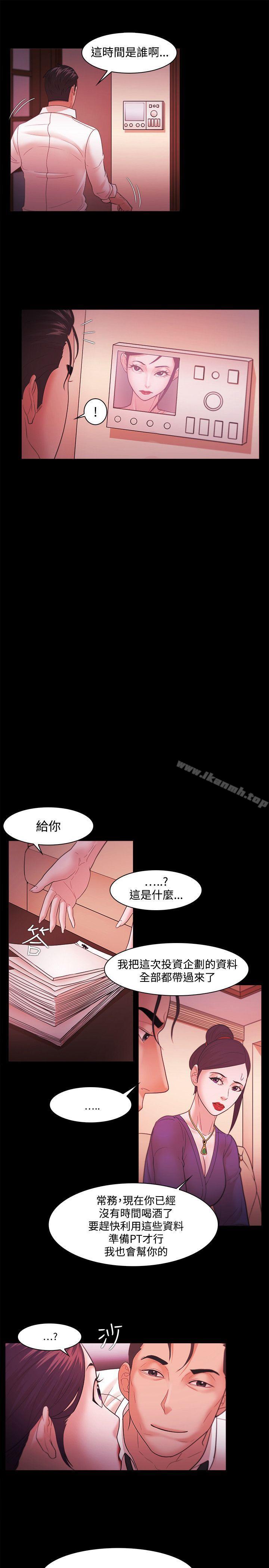 《Loser》在线观看 第43话 漫画图片15