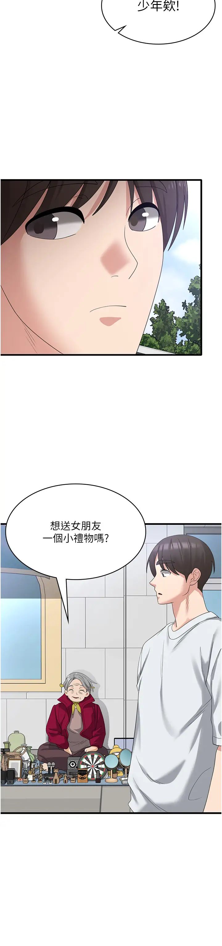 《消災解餓》在线观看 第39话-幸会，我的子孙 漫画图片3