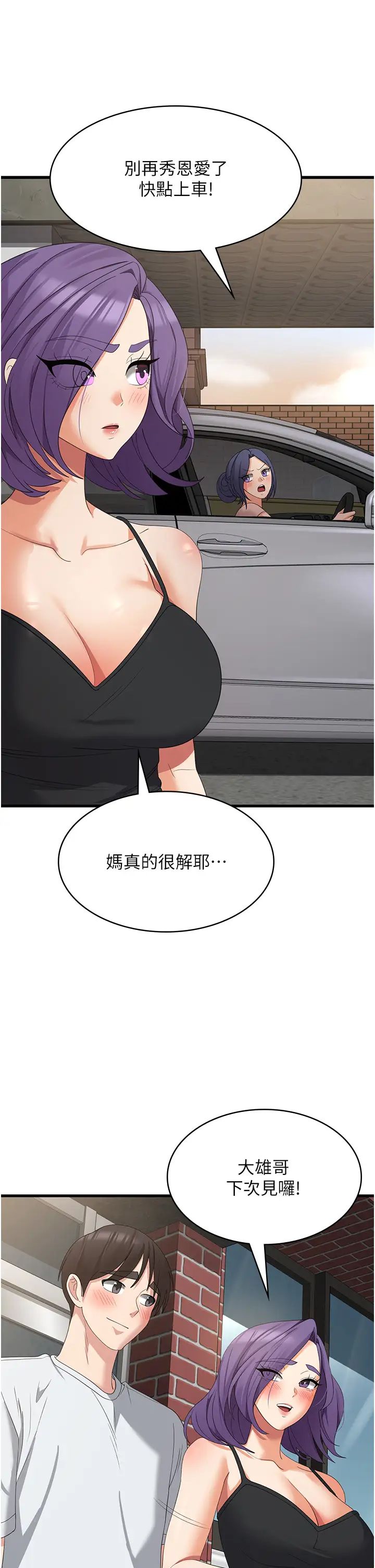 《消災解餓》在线观看 第39话-幸会，我的子孙 漫画图片20