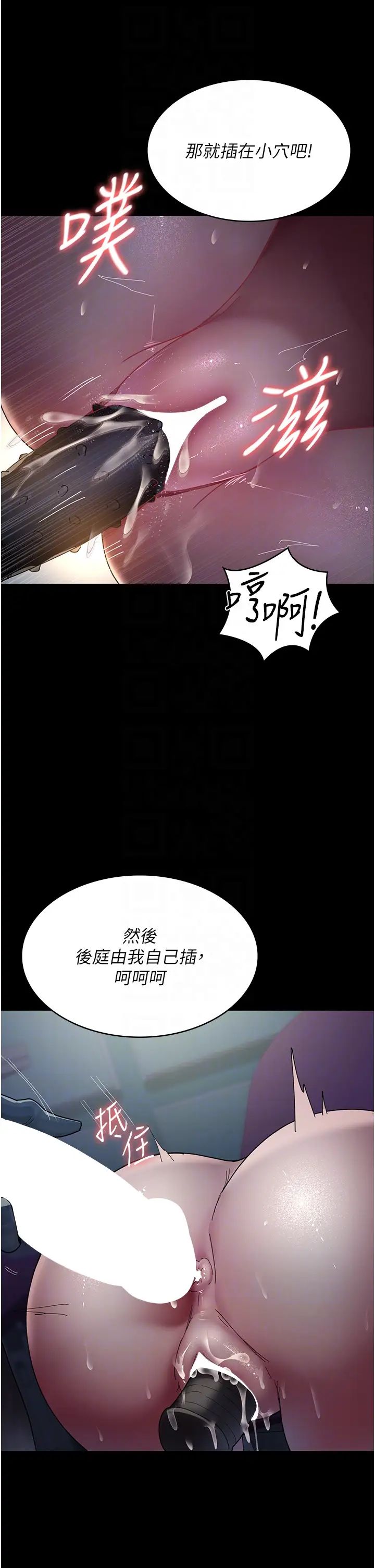 《夜間診療室》在线观看 第32话-诊间喷水秀 漫画图片24