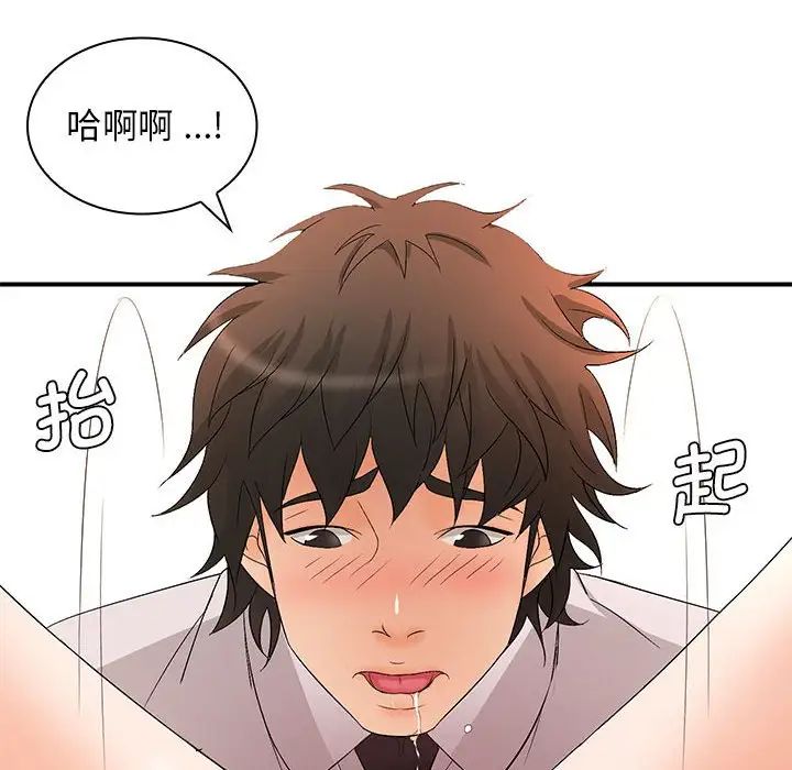 《老婆至上》在线观看 第16话 漫画图片124