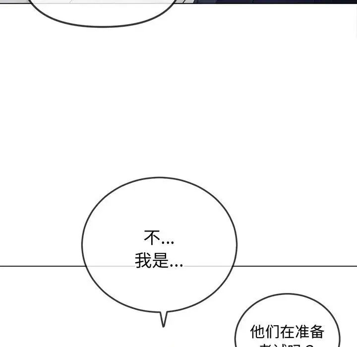 《難纏小惡女》在线观看 第178话 漫画图片33