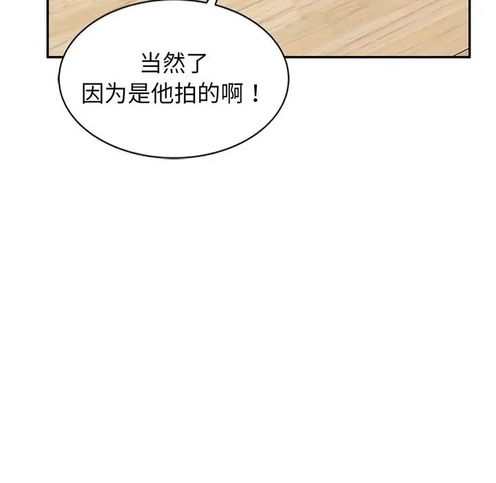 《別叫我老師》在线观看 第23话 漫画图片31