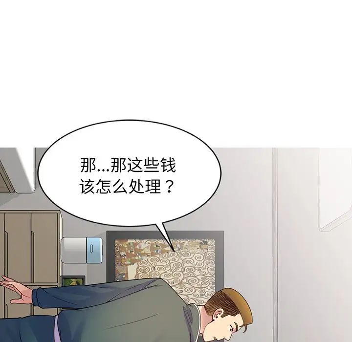 《別叫我老師》在线观看 第23话 漫画图片86