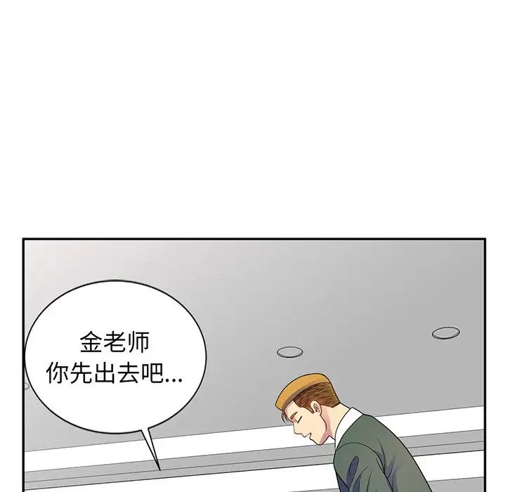 《別叫我老師》在线观看 第23话 漫画图片171