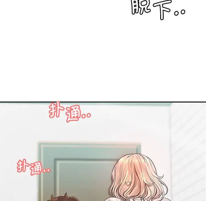 《情定大阪》在线观看 第8话 漫画图片11