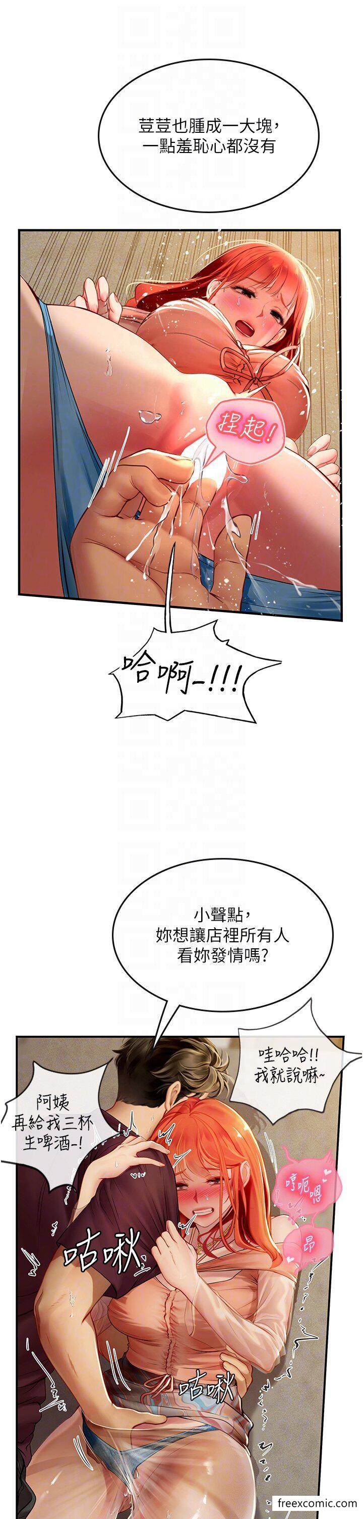 《海女實習生》在线观看 第73话-让大家看妳发情的骚样 漫画图片48