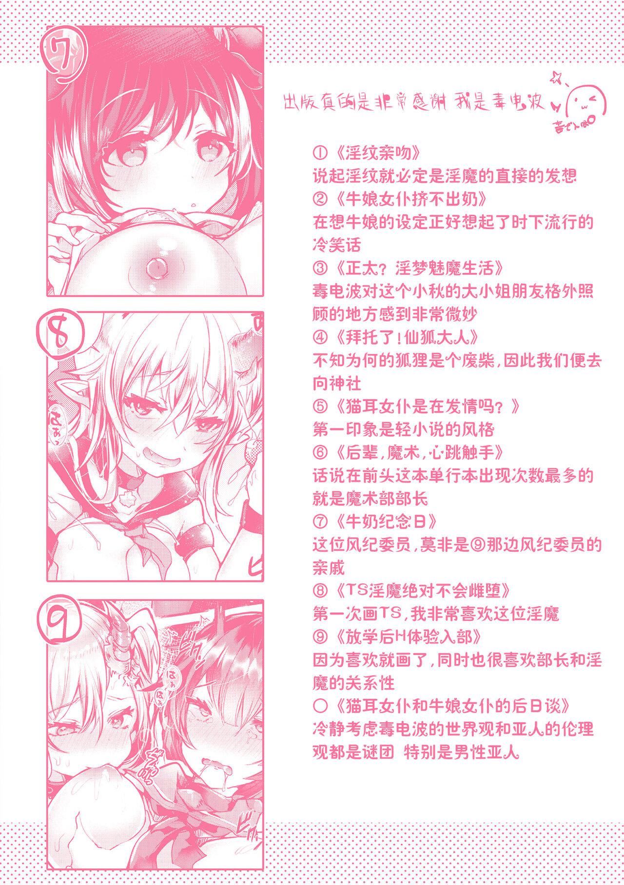 《[毒でんぱ]召しませ！ふわぷにえっち｜應召而來！柔然做愛[如月工房][DL版]》在线观看 [毒でんぱ]召しませ！ふわぷにえっち｜应召而来！柔然做爱[如月工房][DL版] 漫画图片167